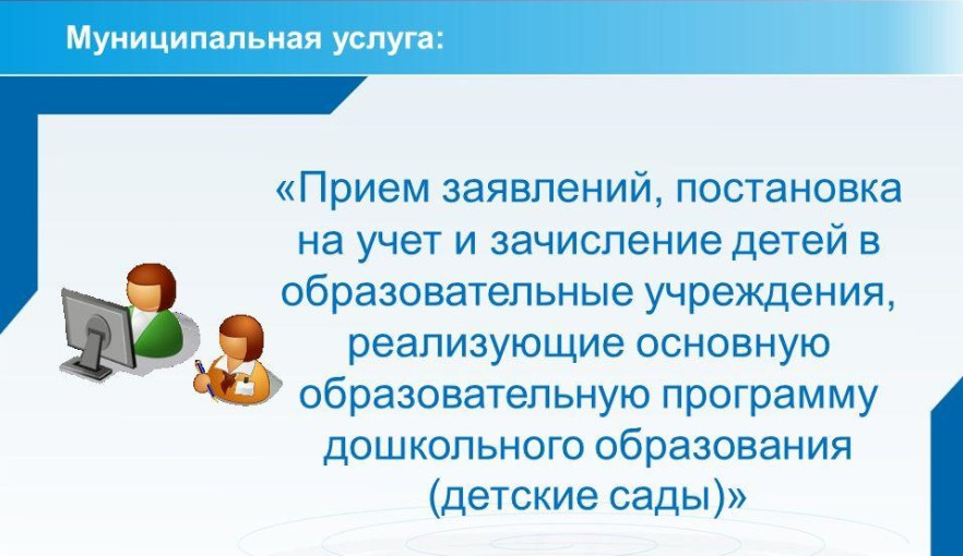 Муниципальные услуги. Информация о массовых социально значимых муниципальных услугах, оказываемых в электронном виде Муниципальные услуги. Информация о массовых социально значимых муниципальных услугах, оказываемых в электронном виде.